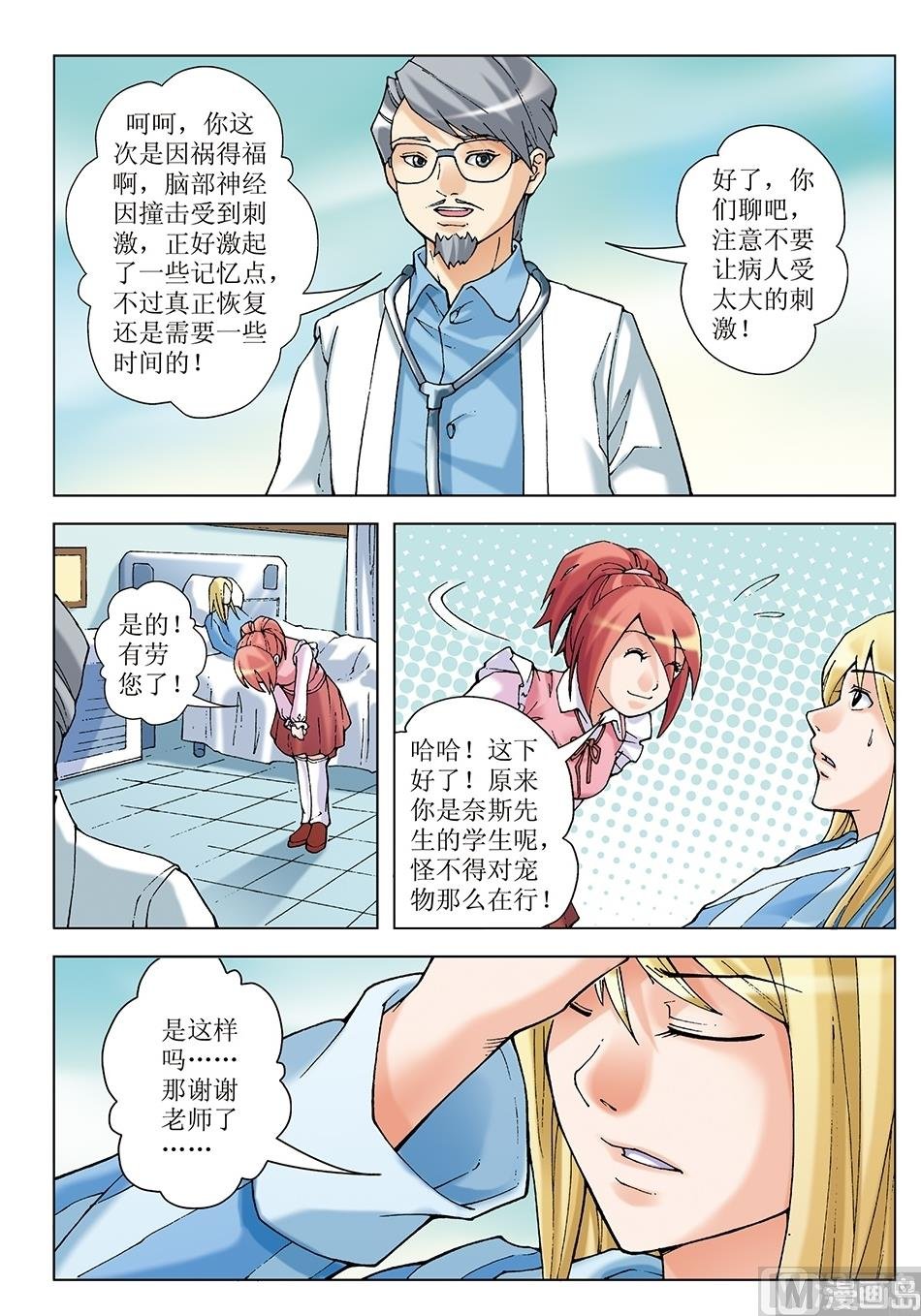 第19话