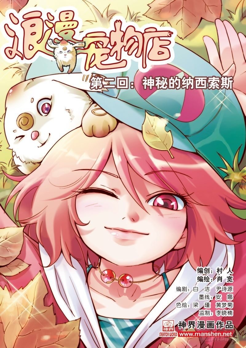 第2章