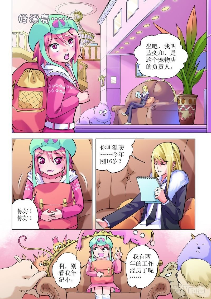第2章