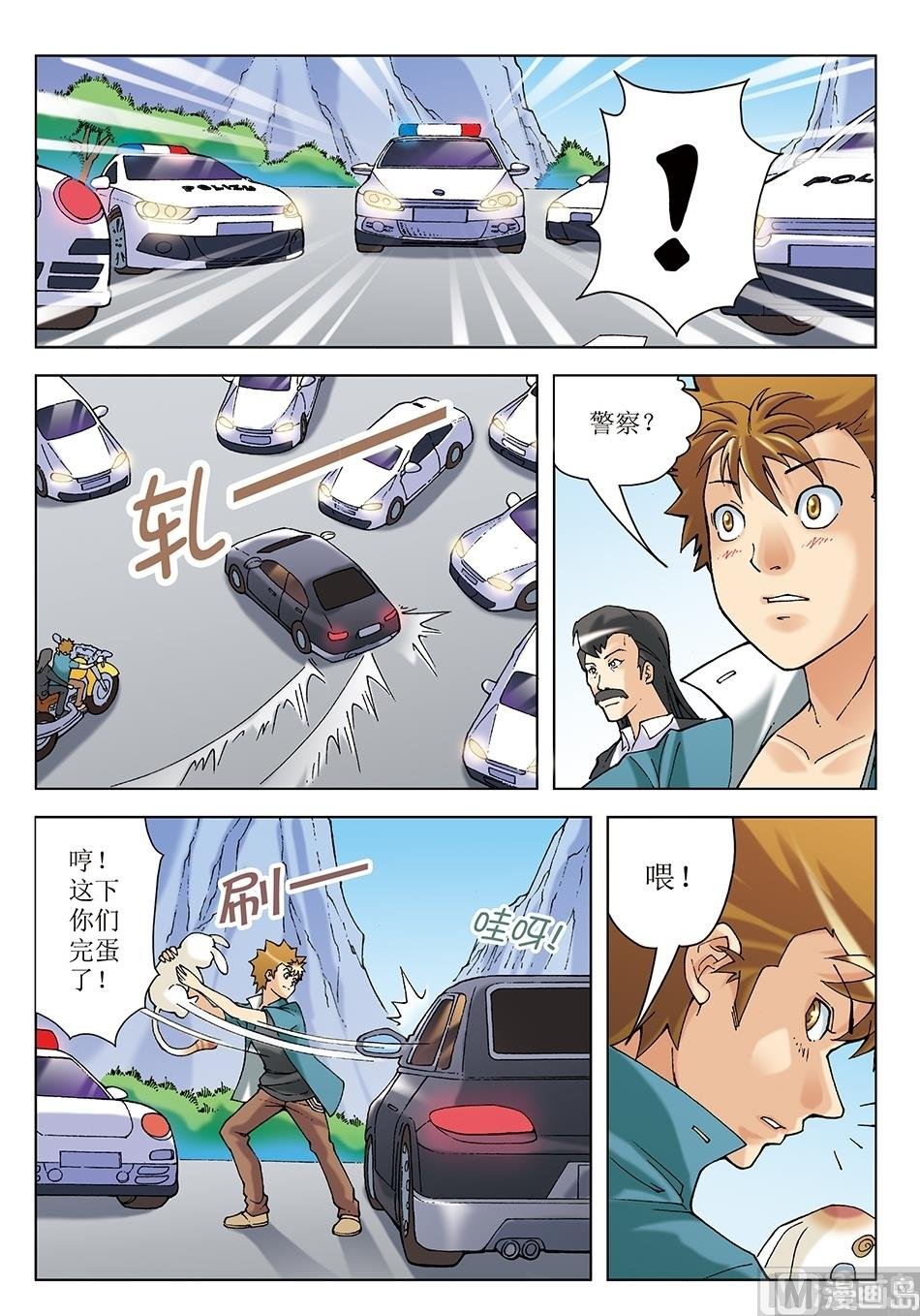 第20话