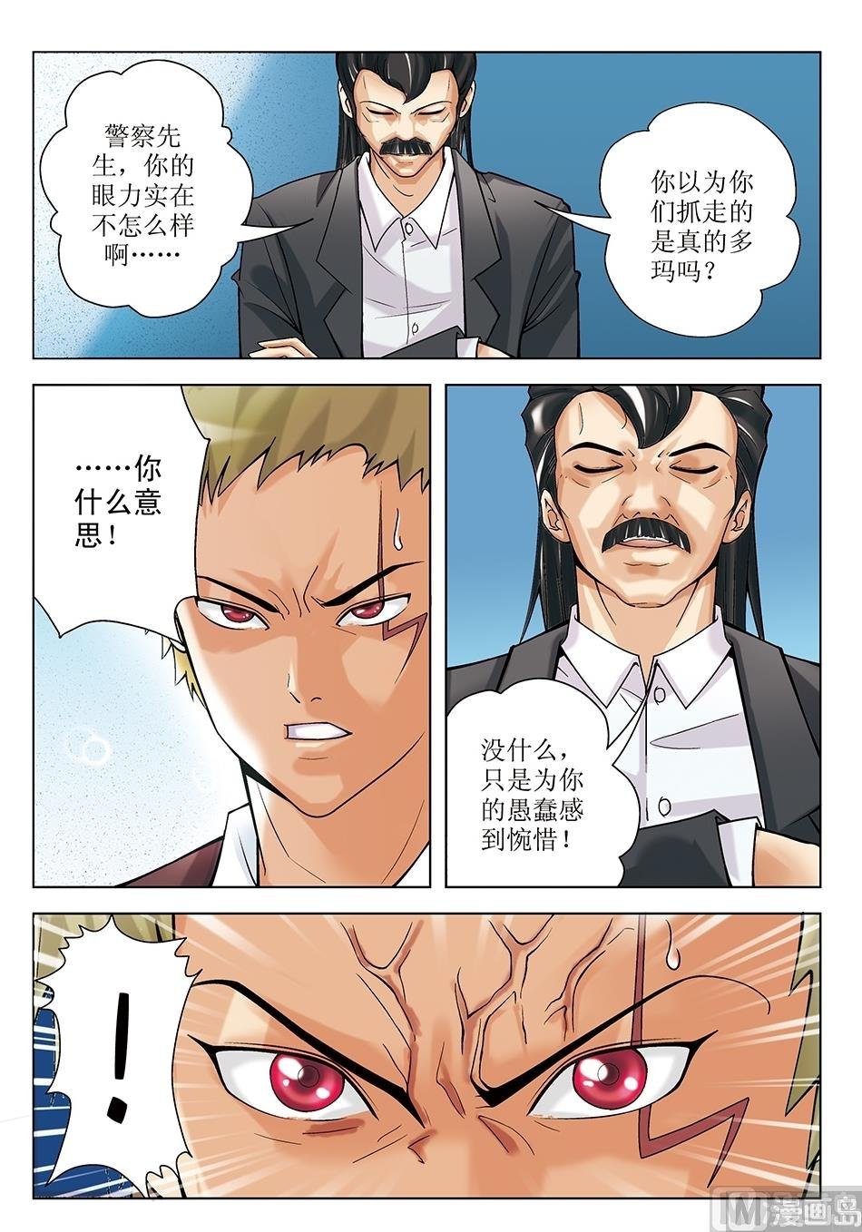 第21话