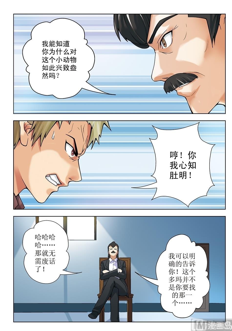 第21话