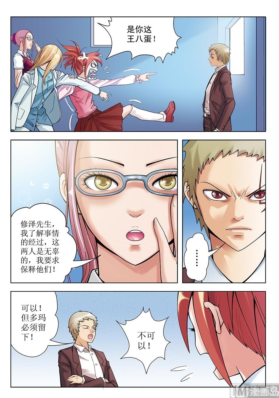 第21话