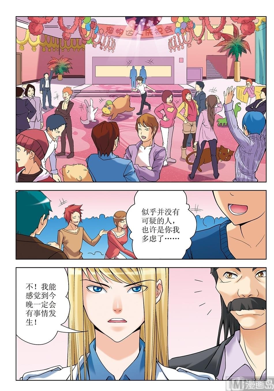第23话