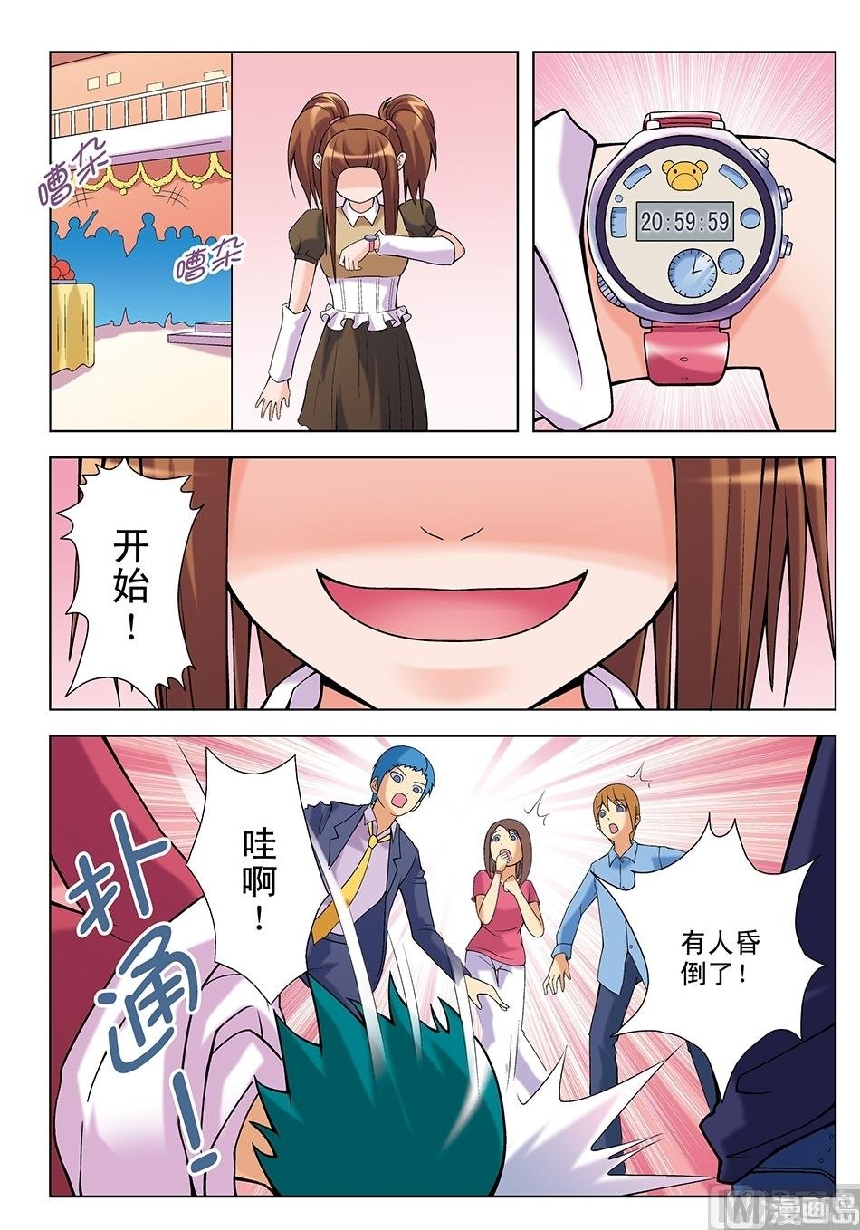 第23话