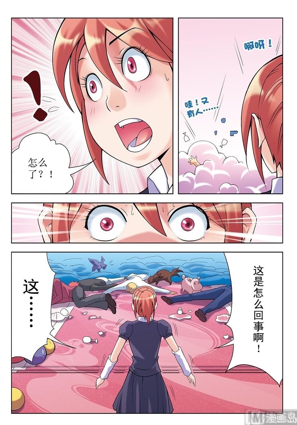 第23话
