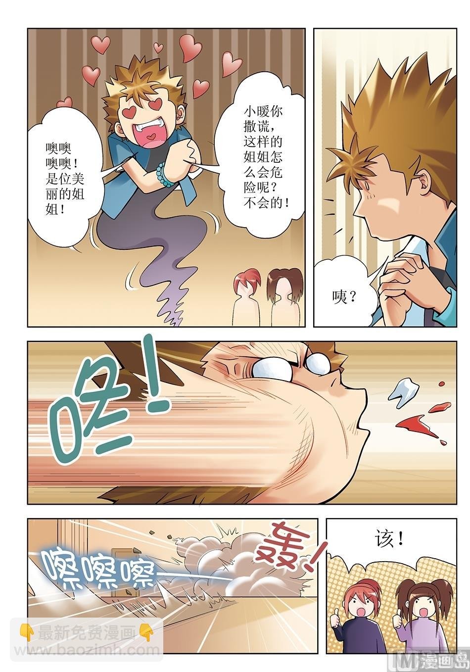 第24话