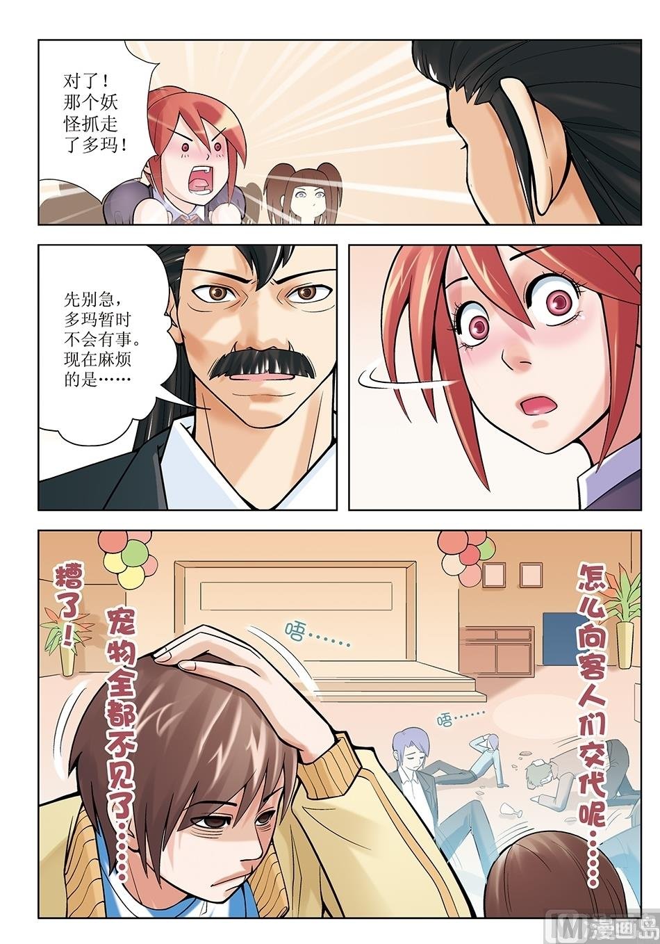 第24话