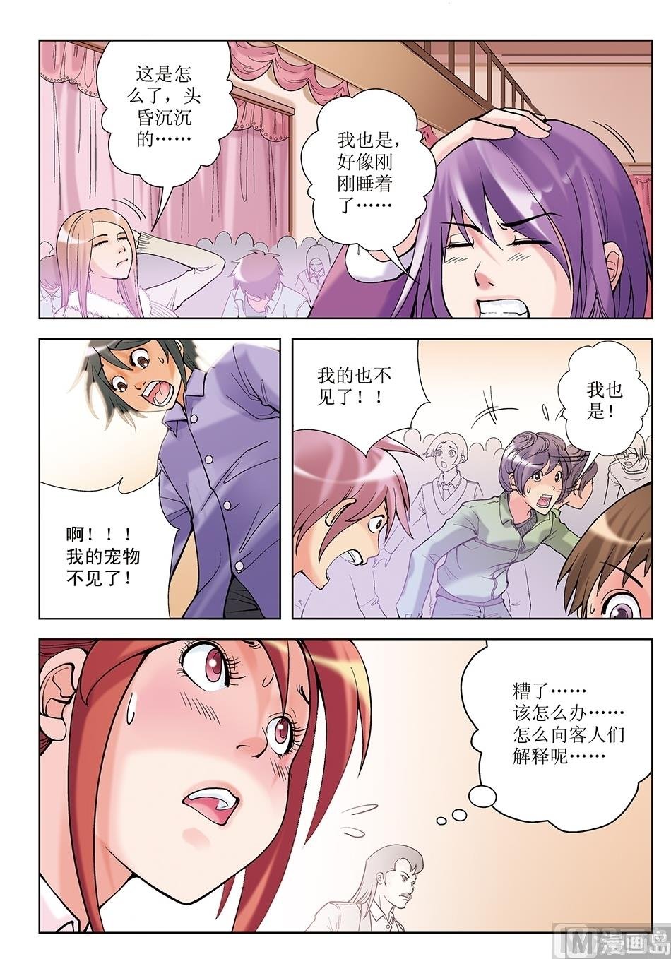 第25话