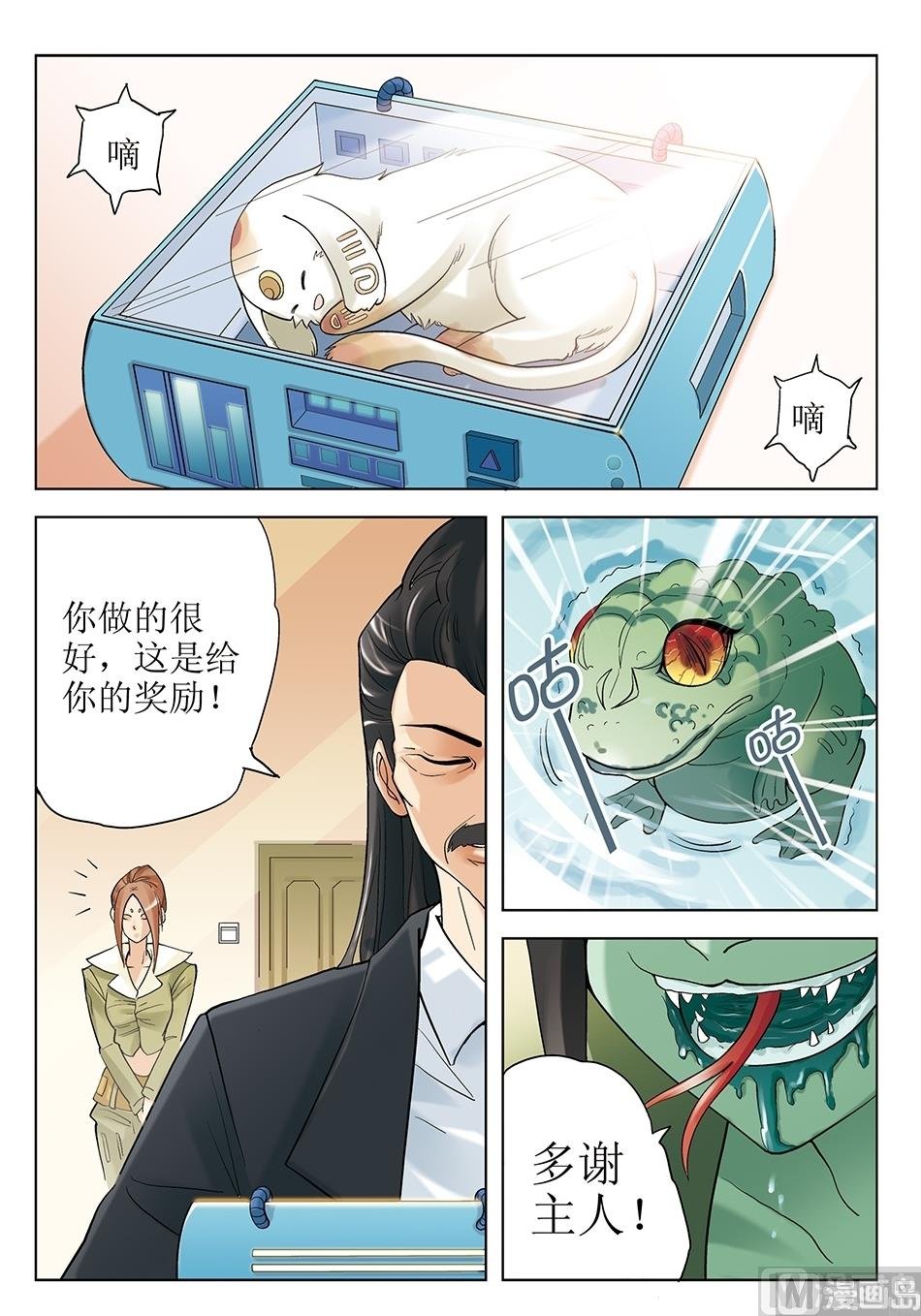 第26话