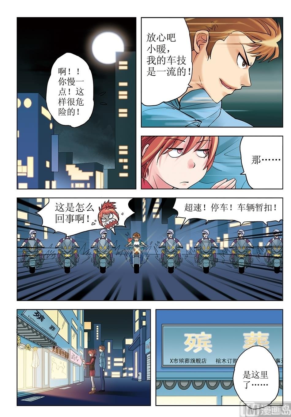 第26话