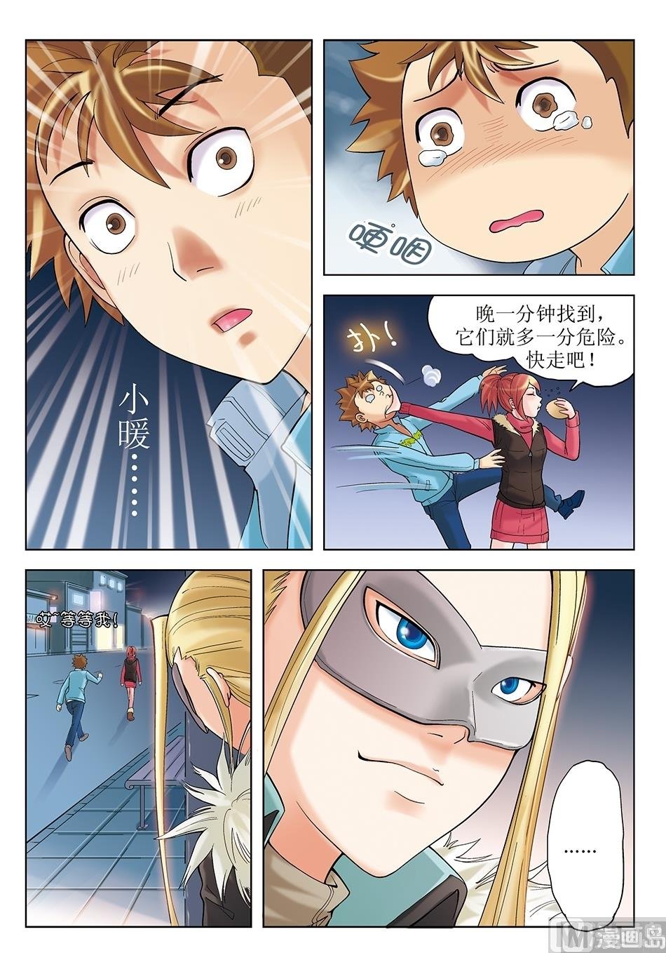 第26话