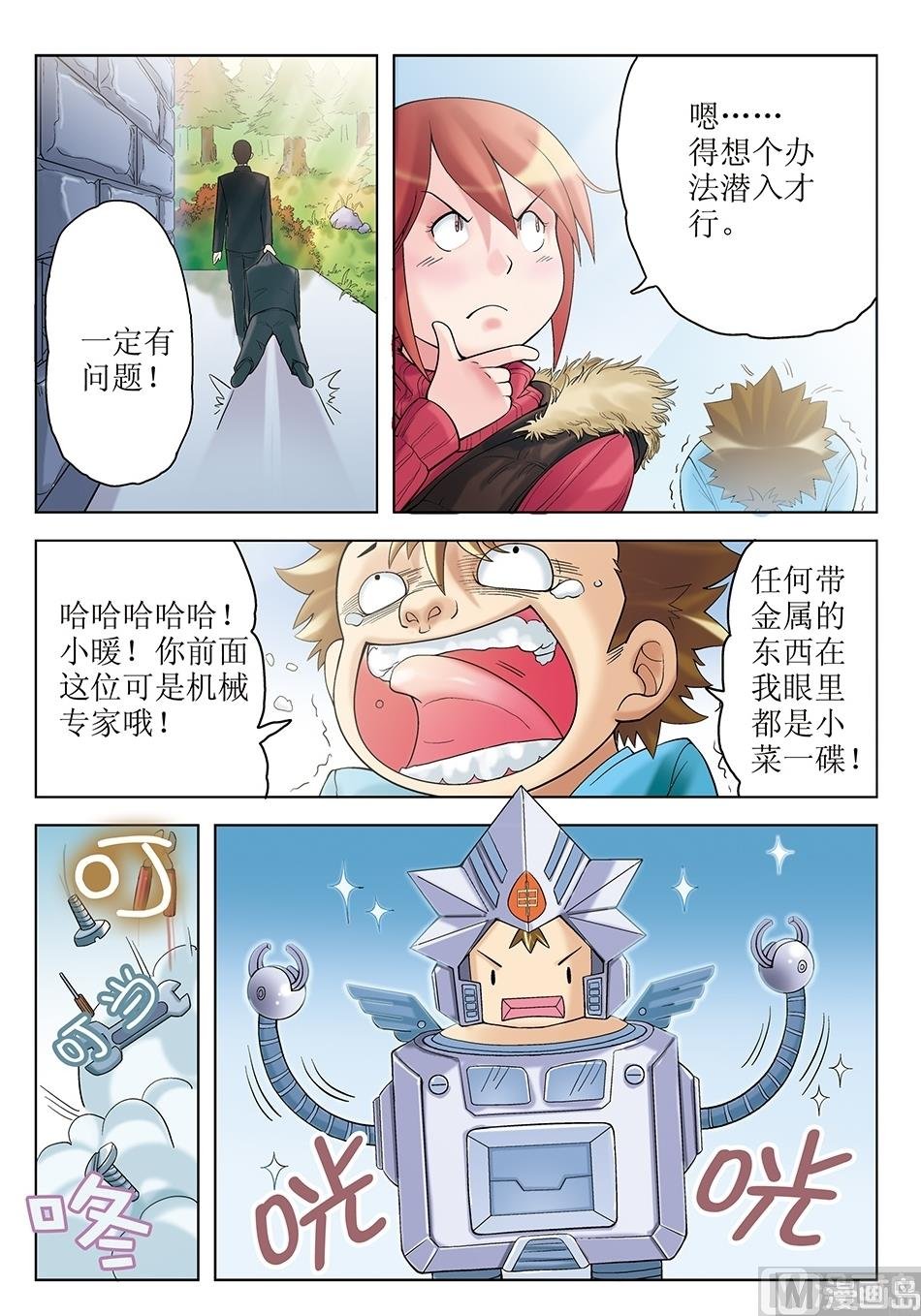 第26话