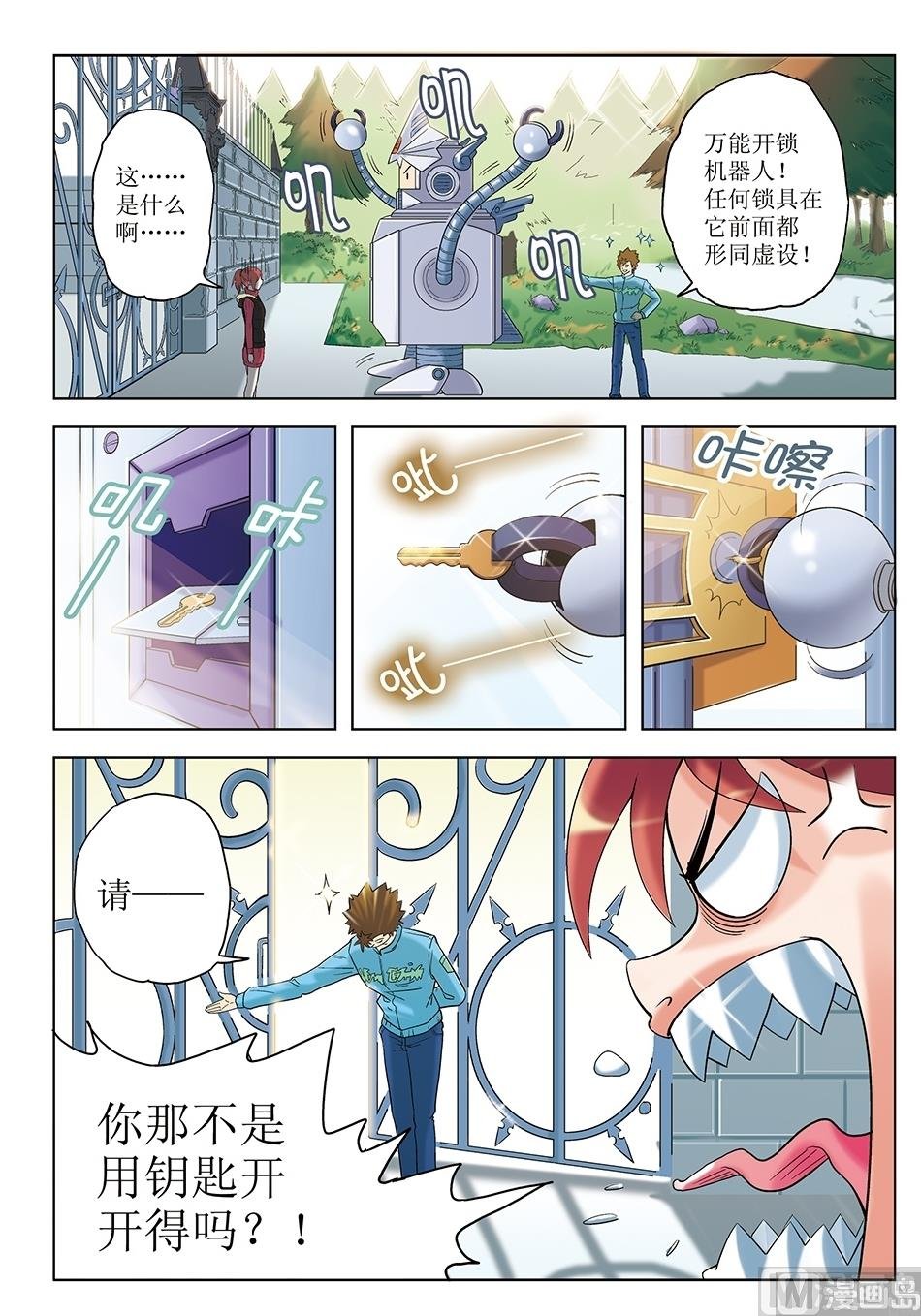 第26话