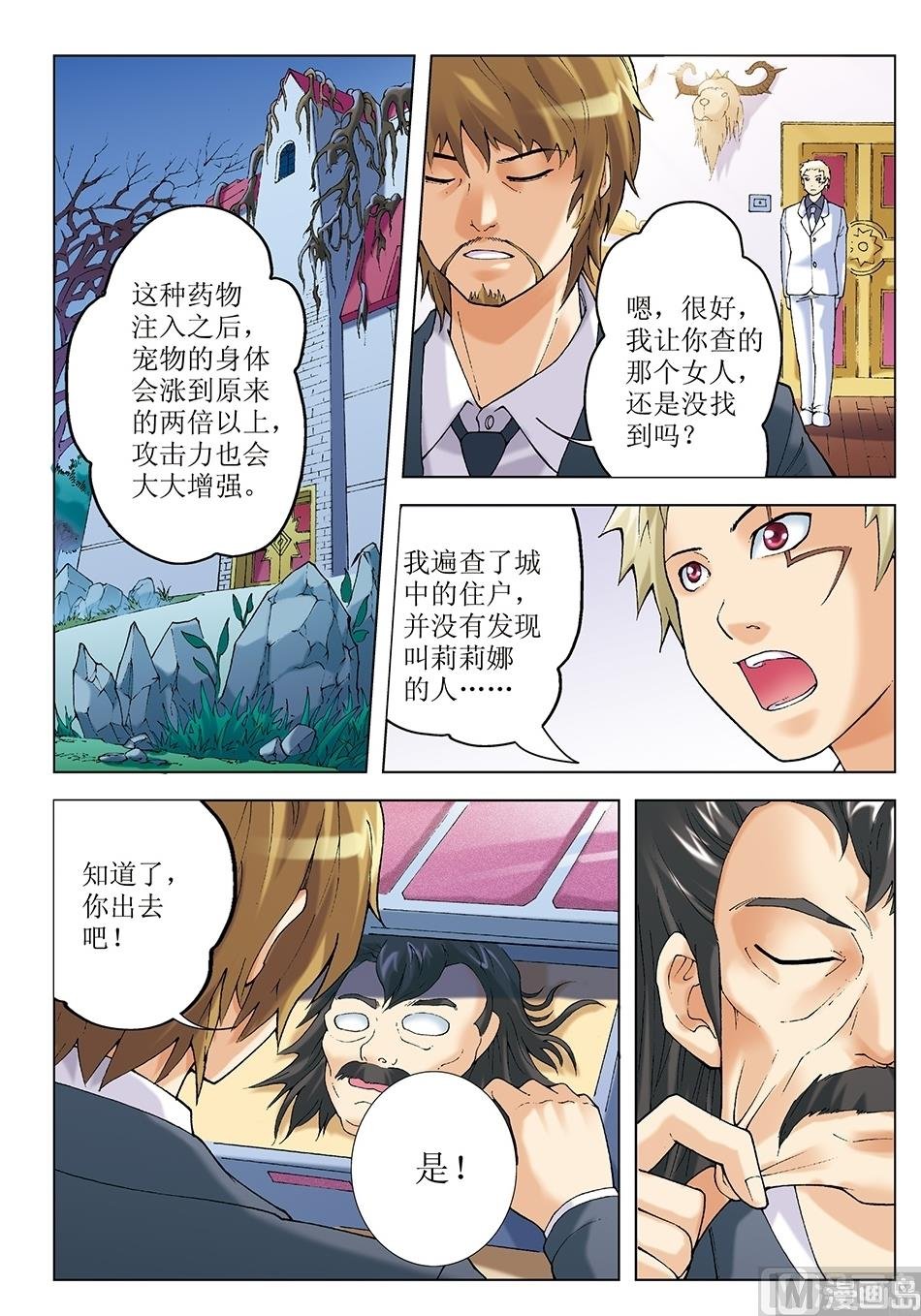 第28话