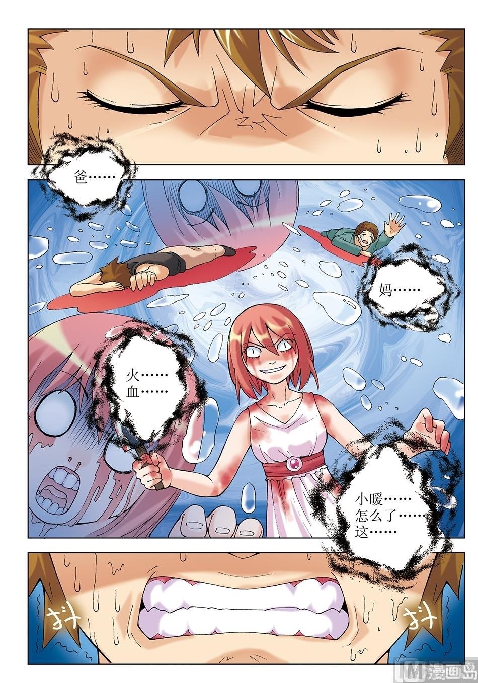 第28话