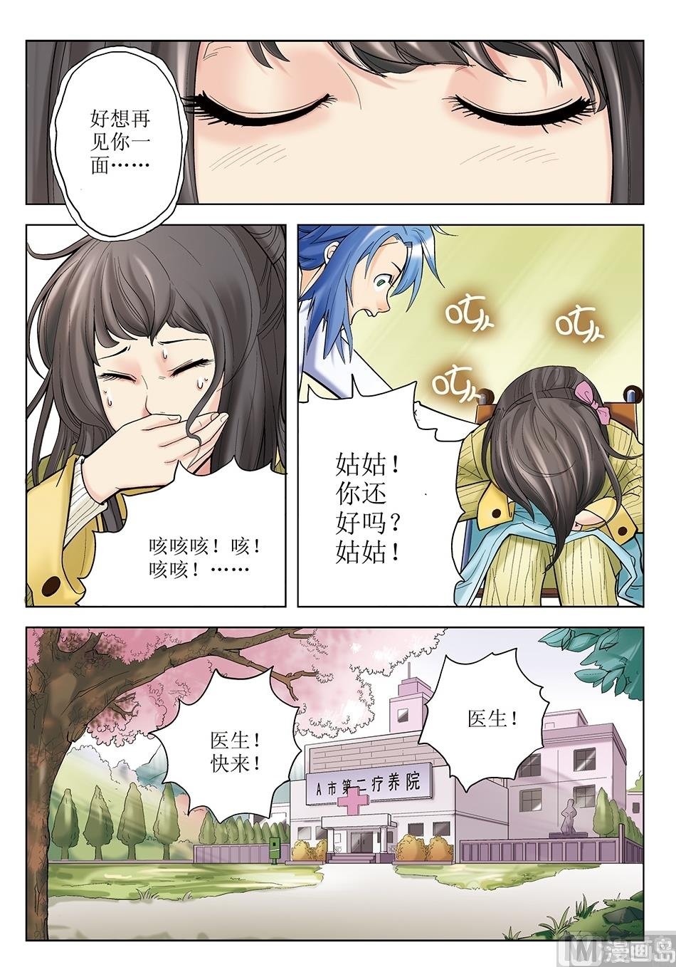 第29话