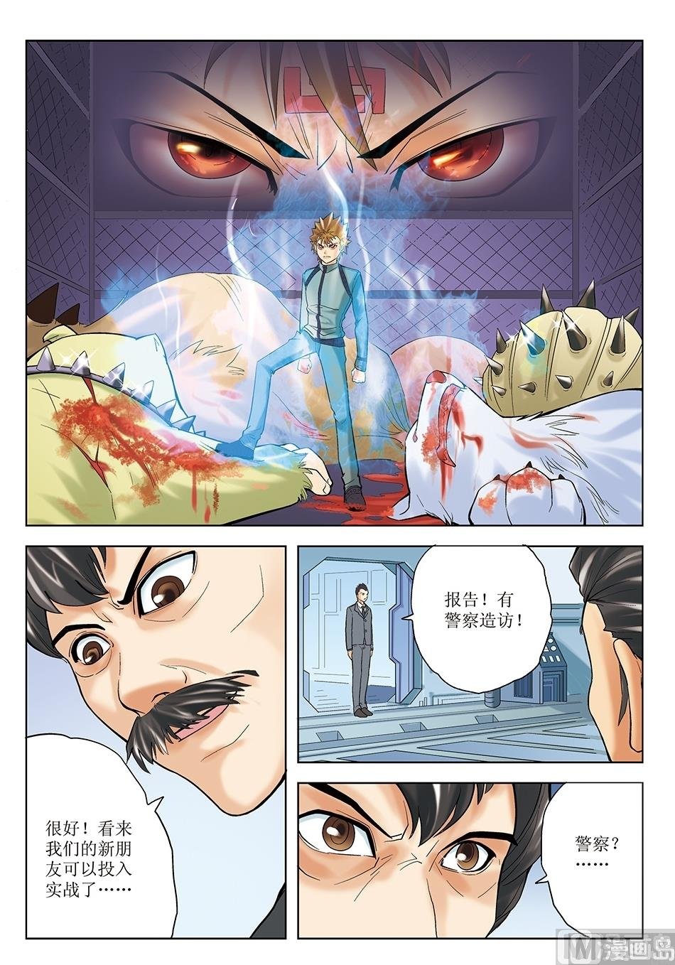 第29话