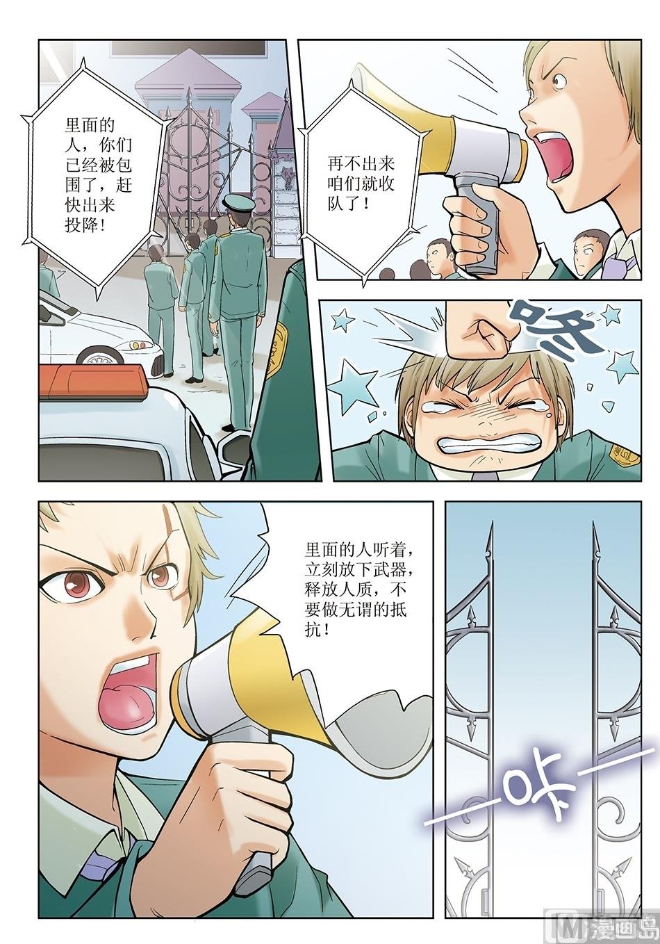 第29话