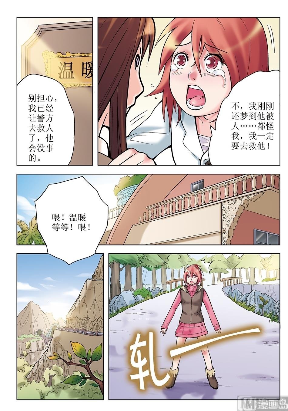 第29话