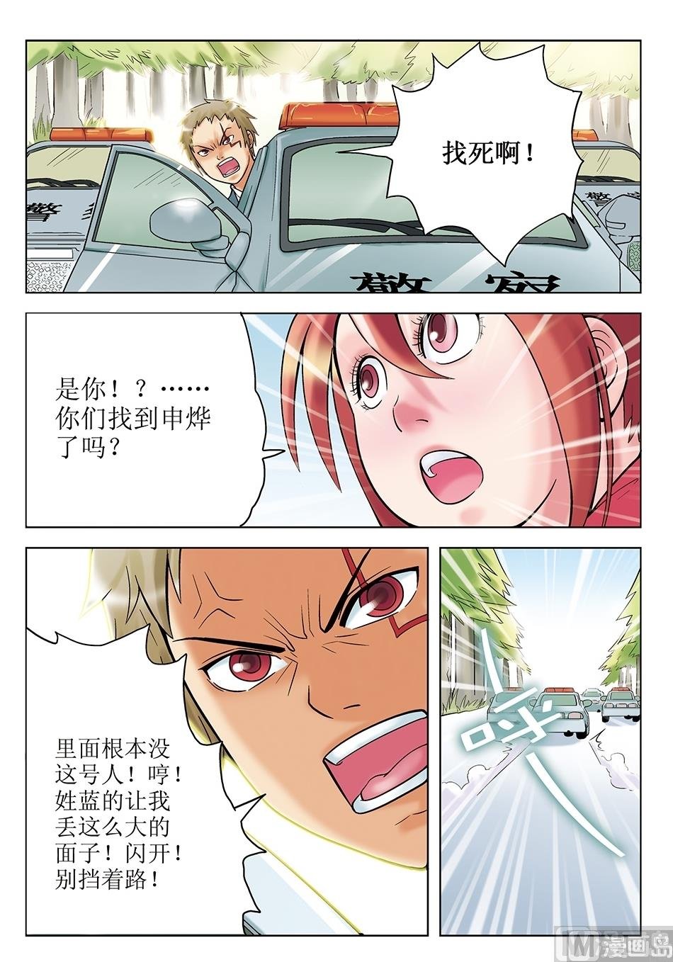 第29话