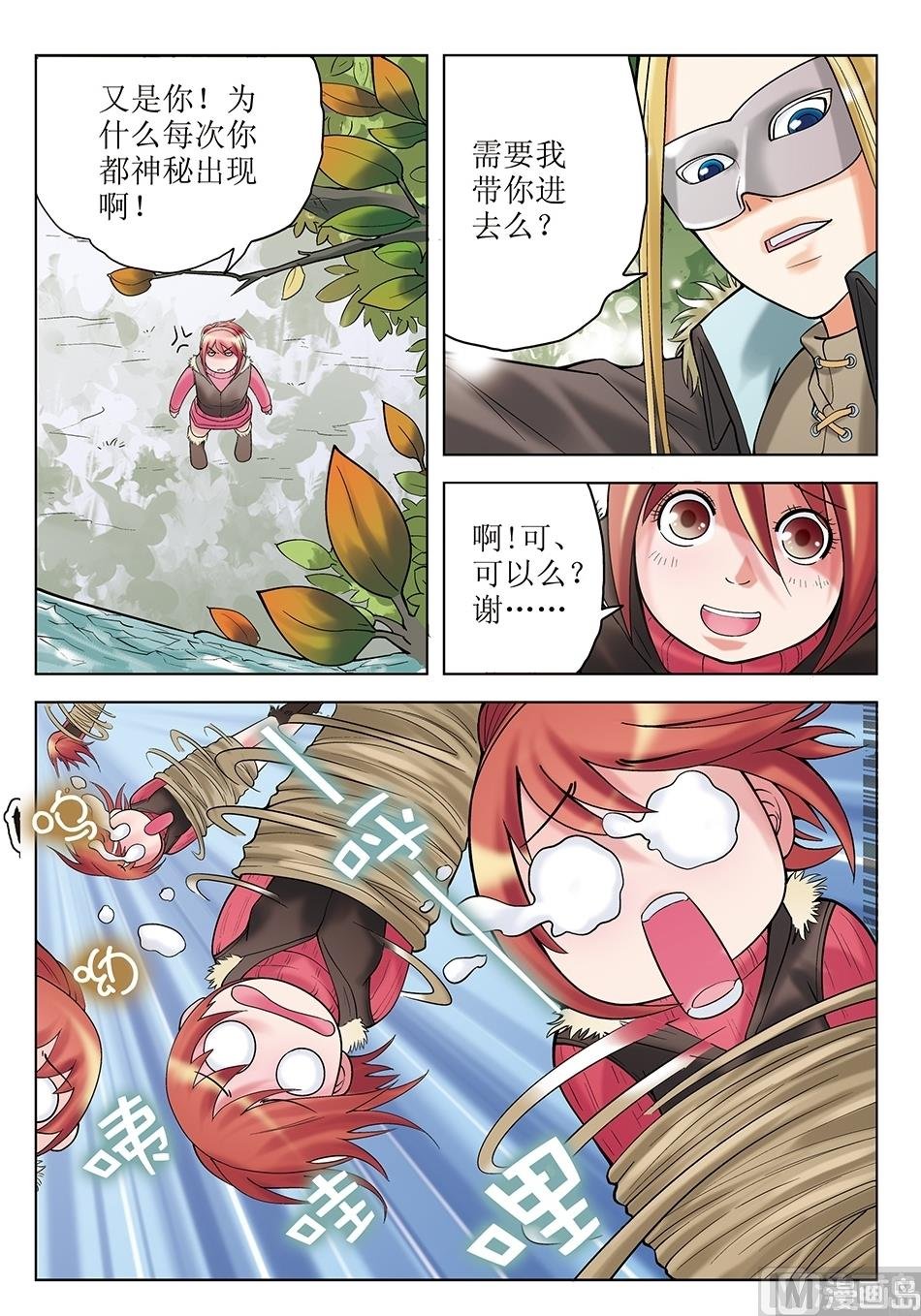 第29话