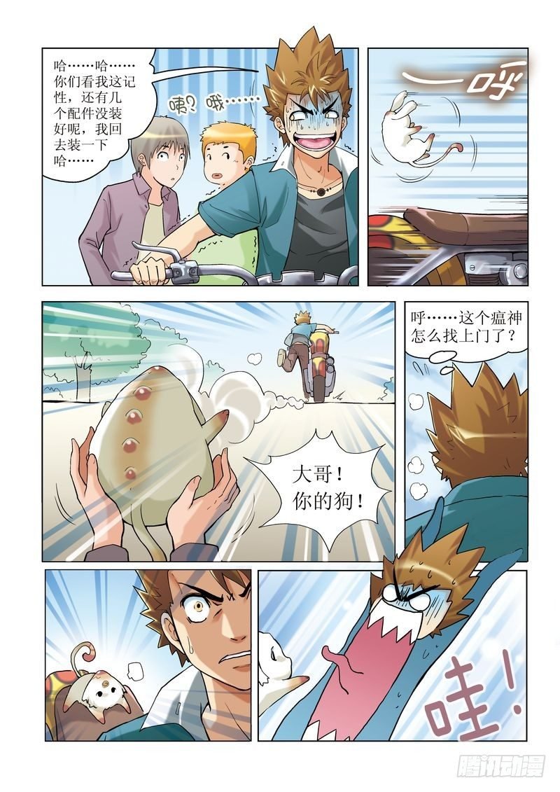 第3章