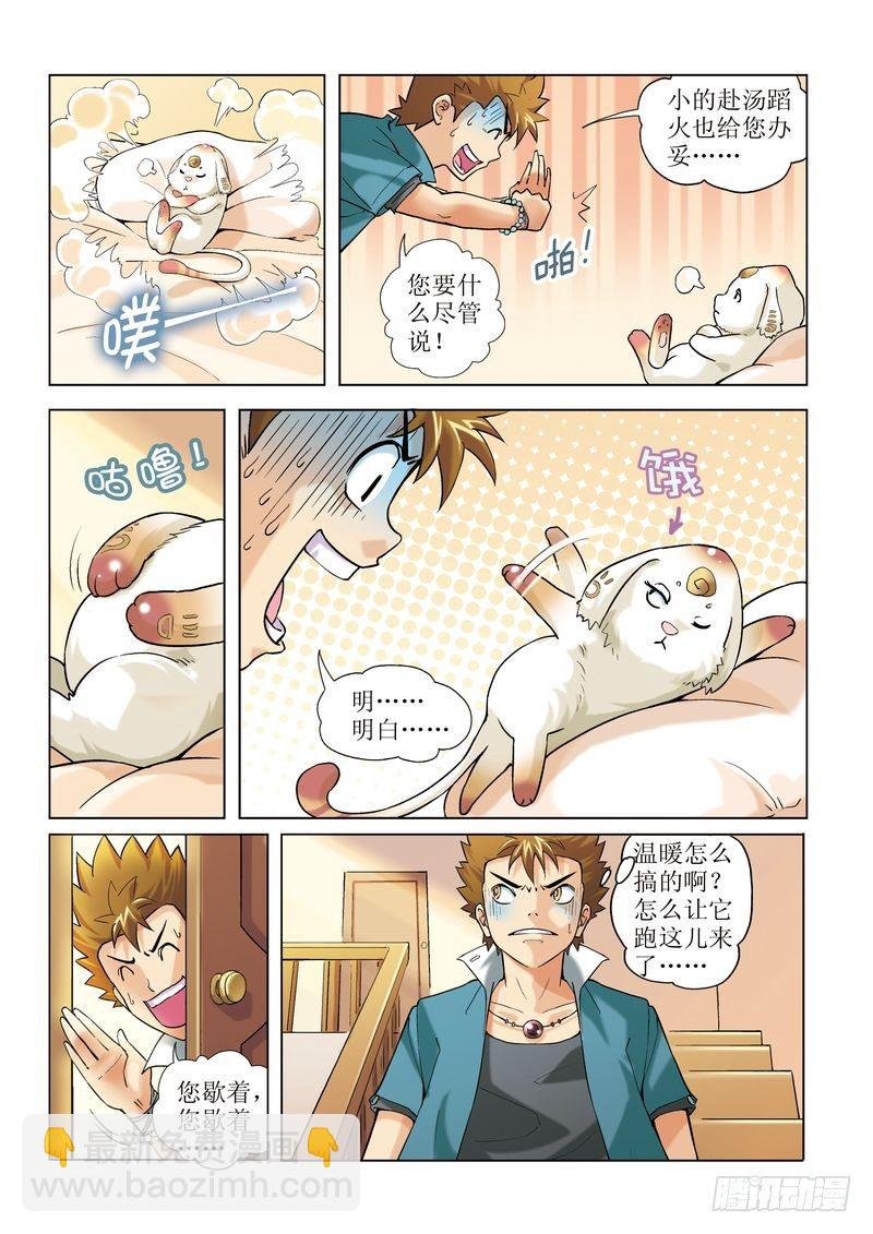 第3章