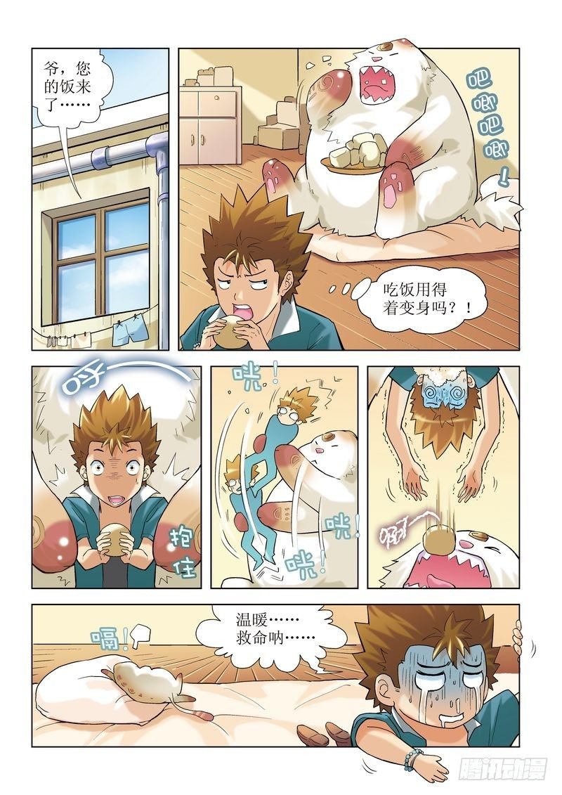 第3章