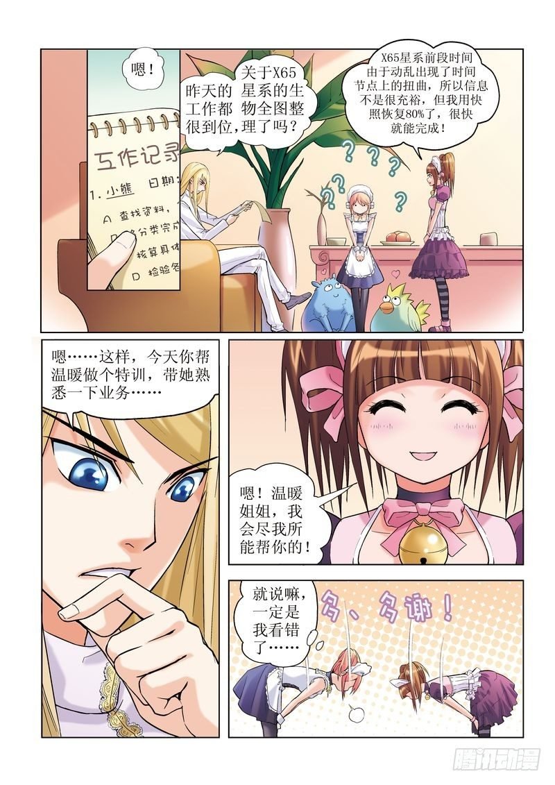 第3章
