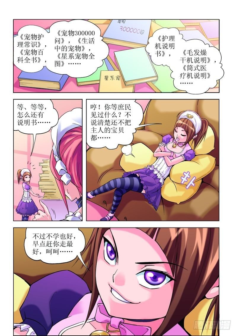 第3章