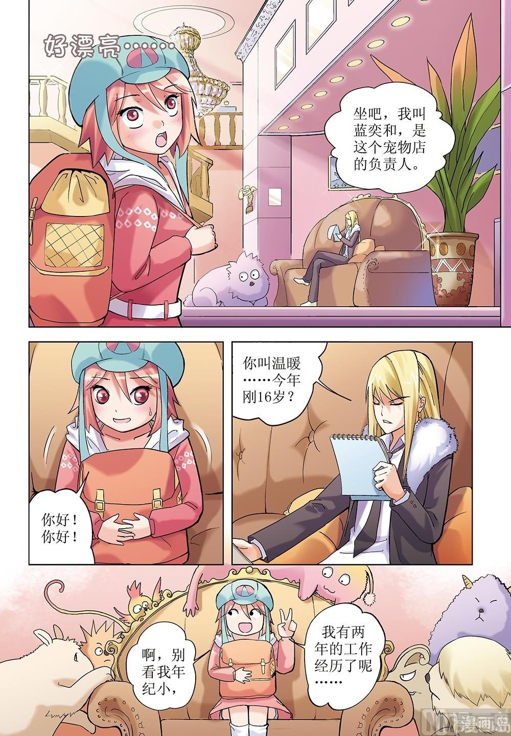 第4话