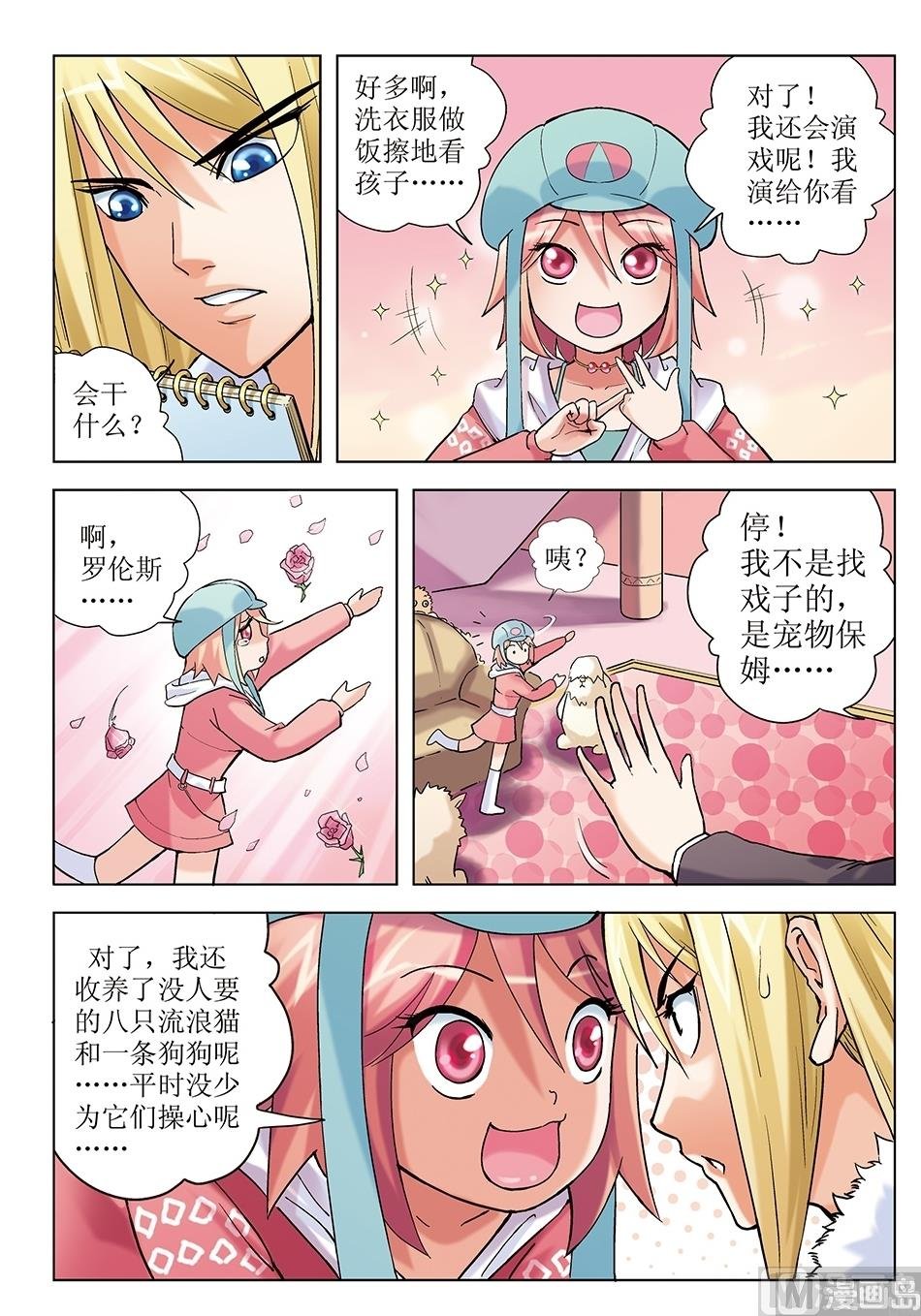 第4话