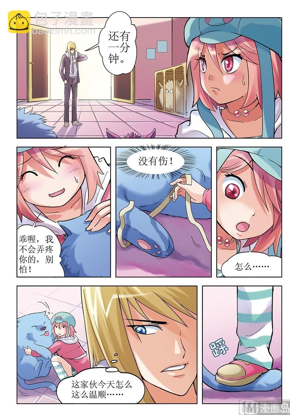 第4话