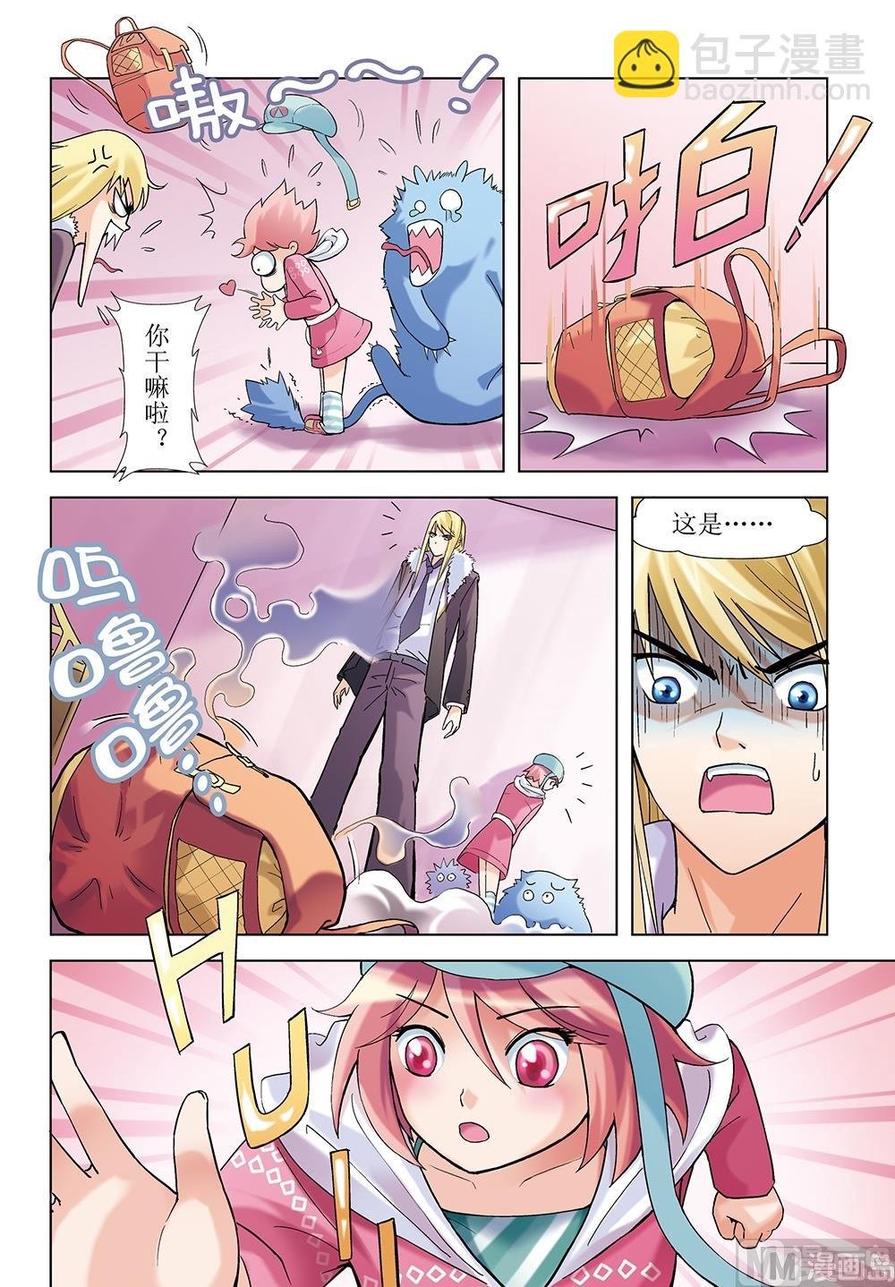 第4话