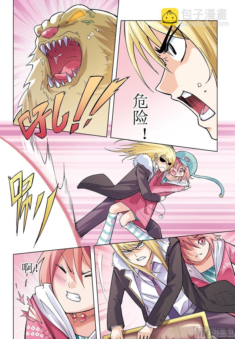 第4话