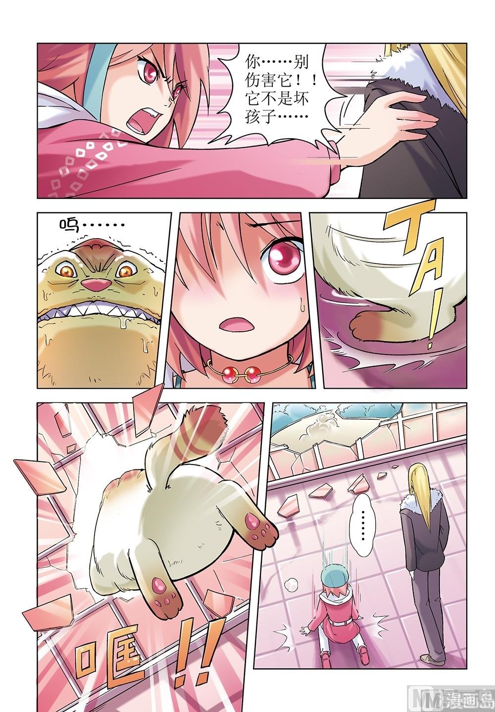 第4话
