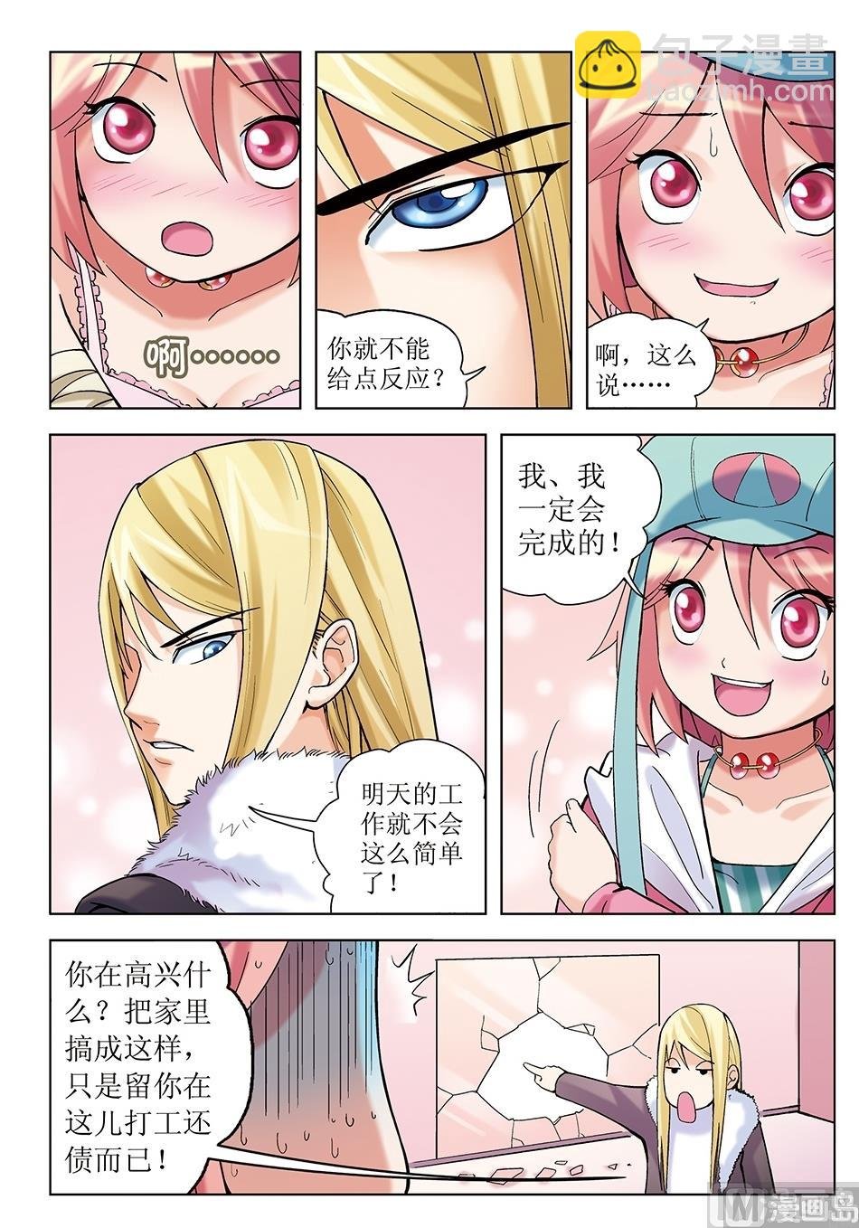 第4话