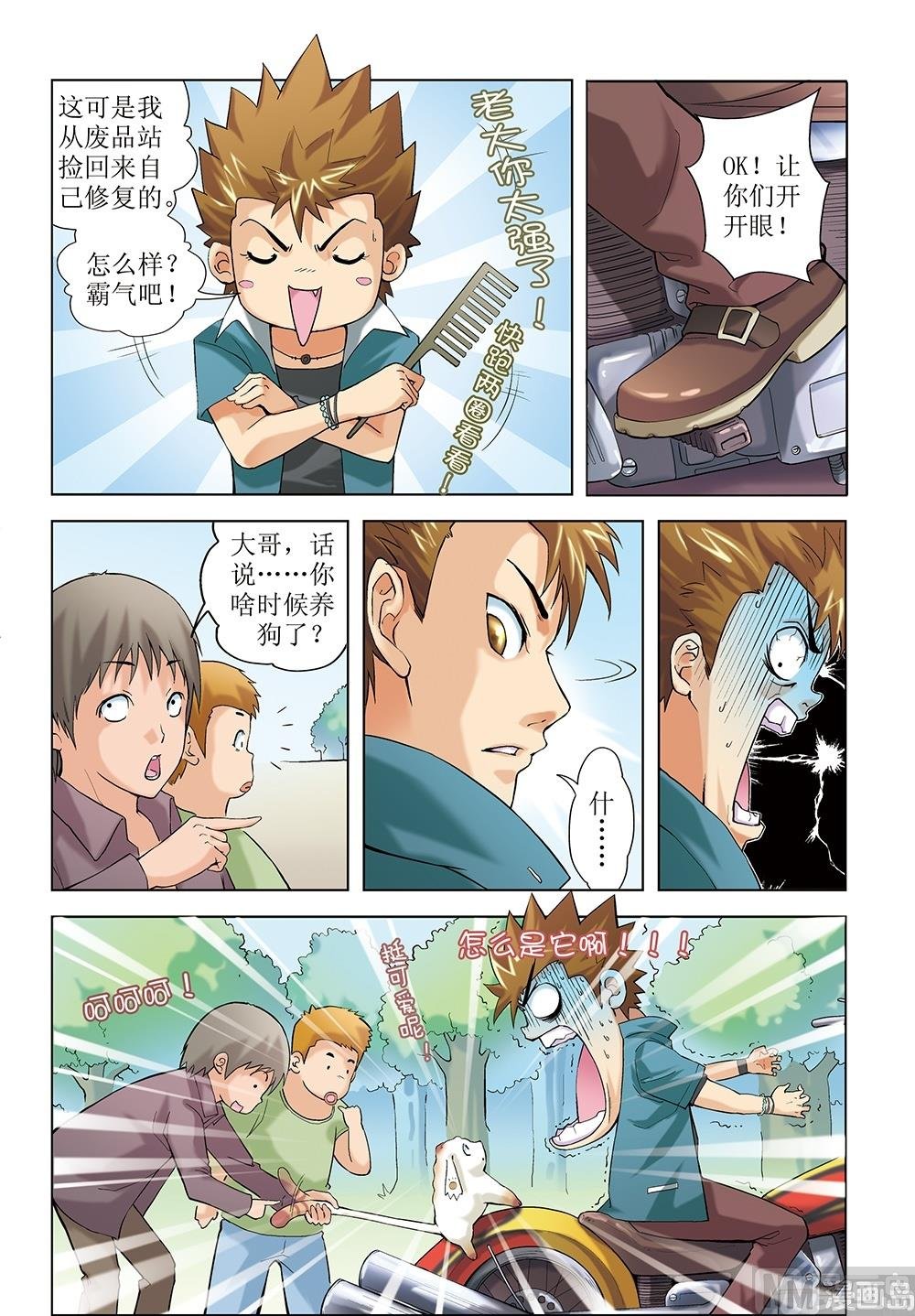 第5话