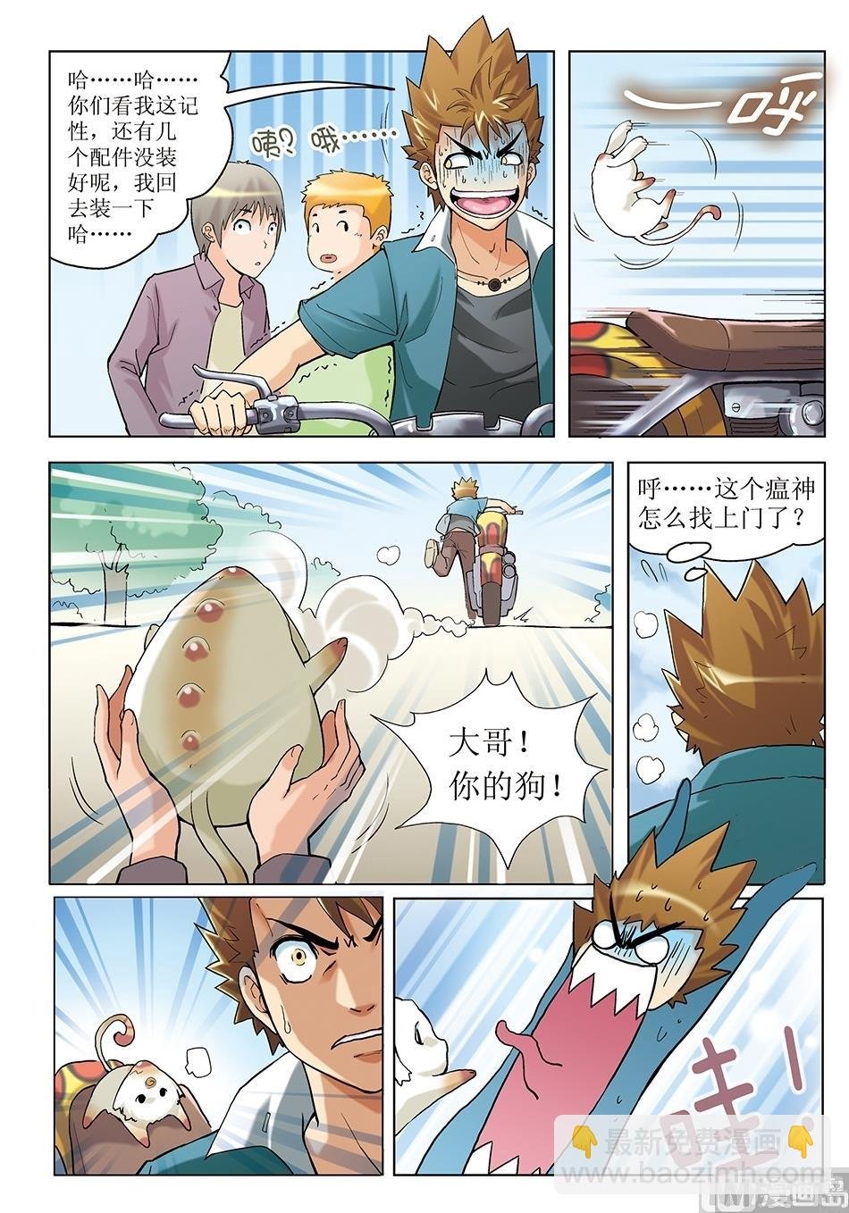 第5话