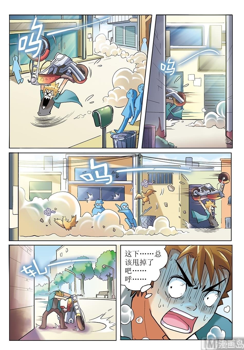 第5话