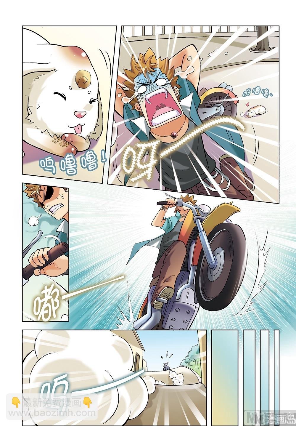 第5话