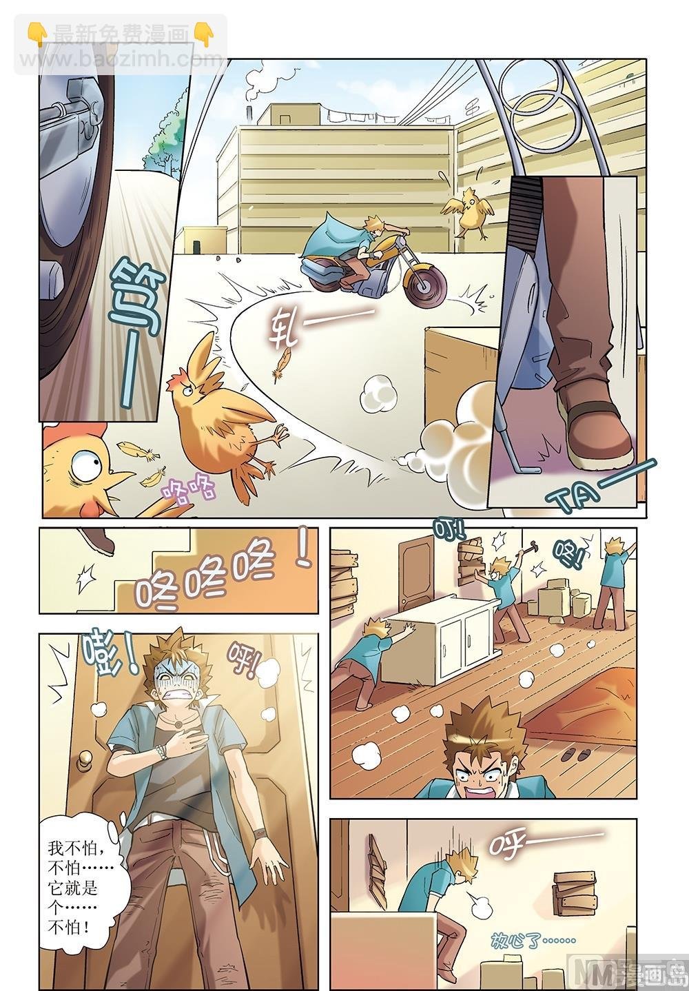第5话