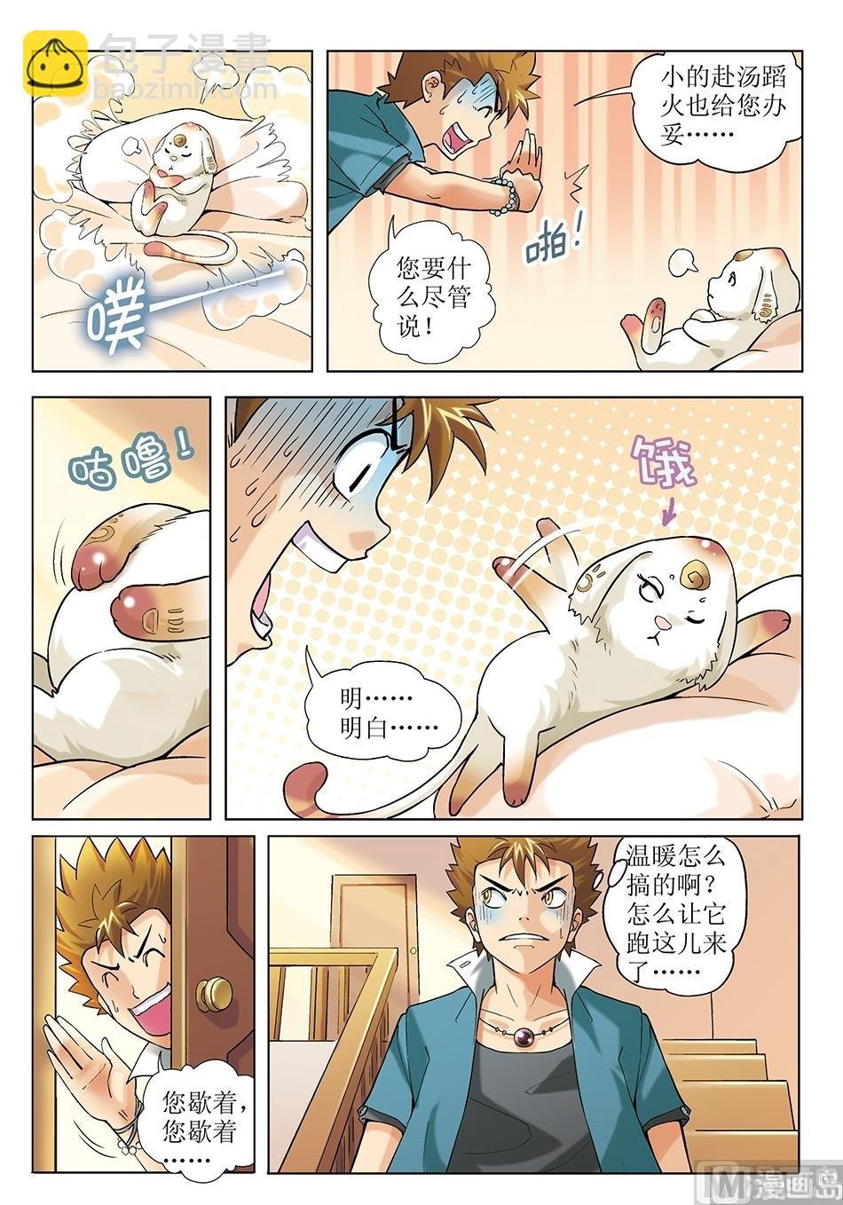 第5话