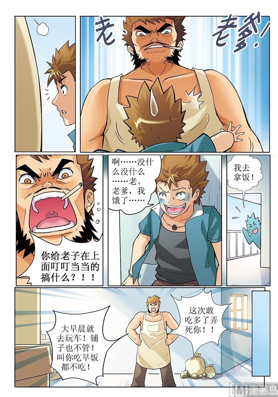 第5话
