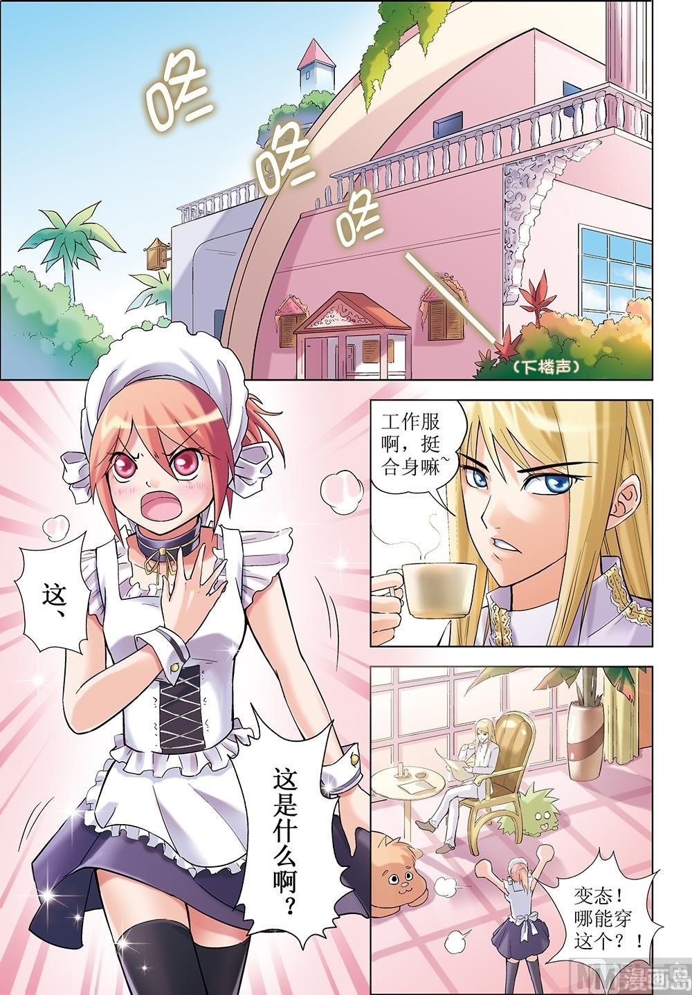 第5话