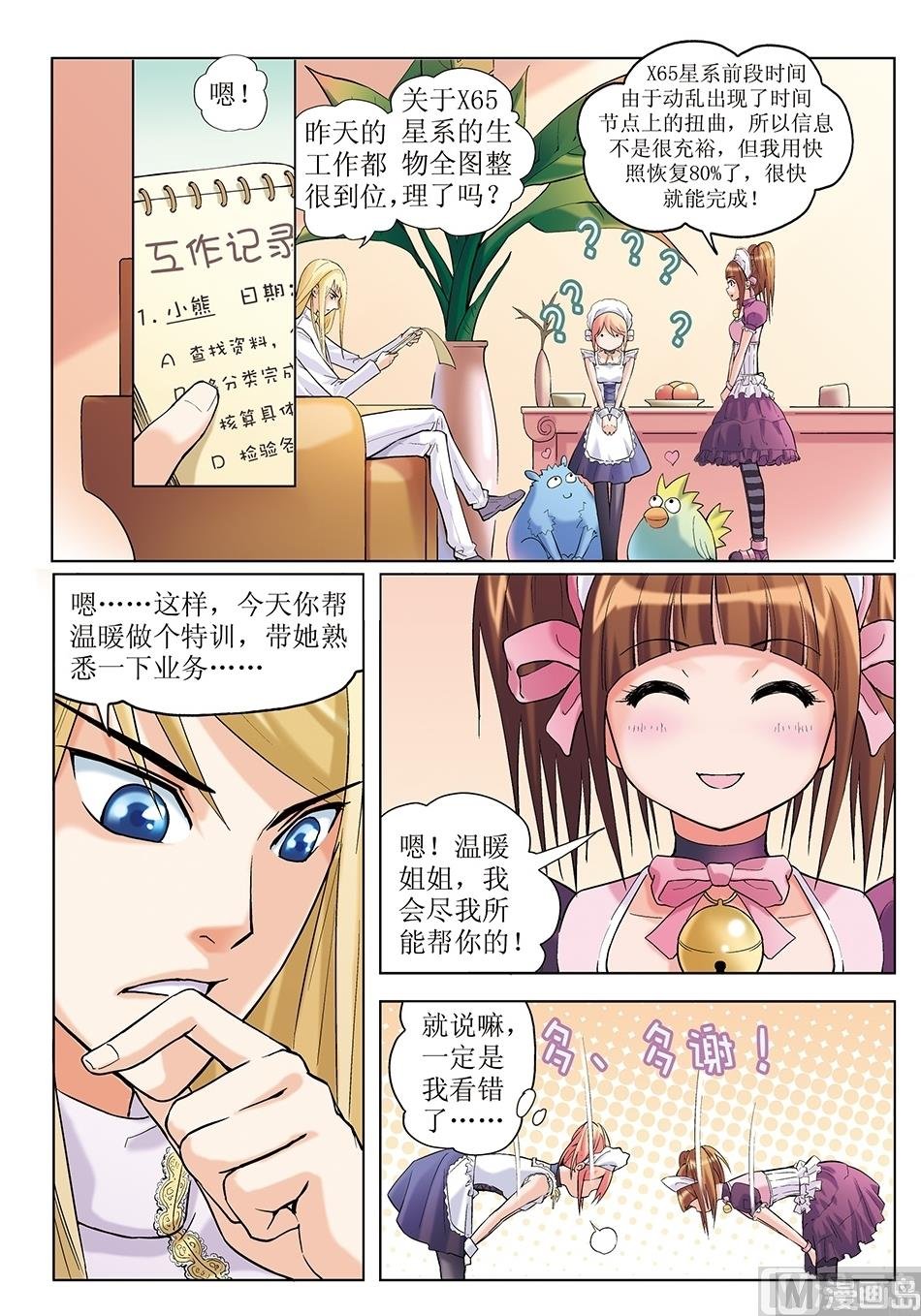 第6话