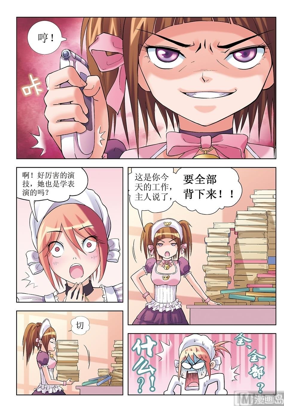 第6话