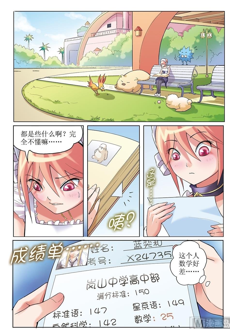 第6话