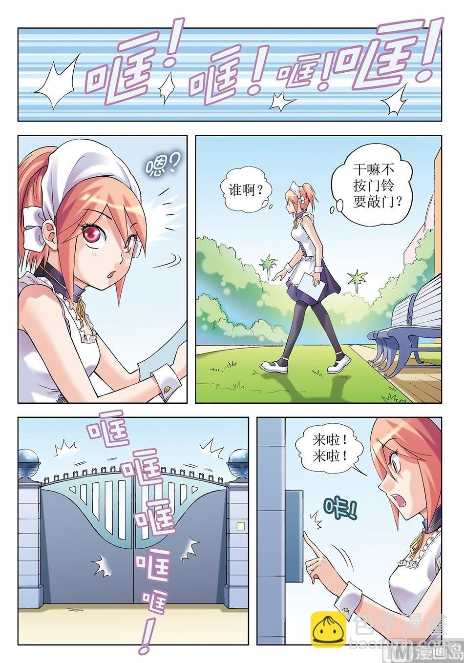 第6话